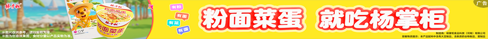 粉面菜蛋 就吃杨掌柜